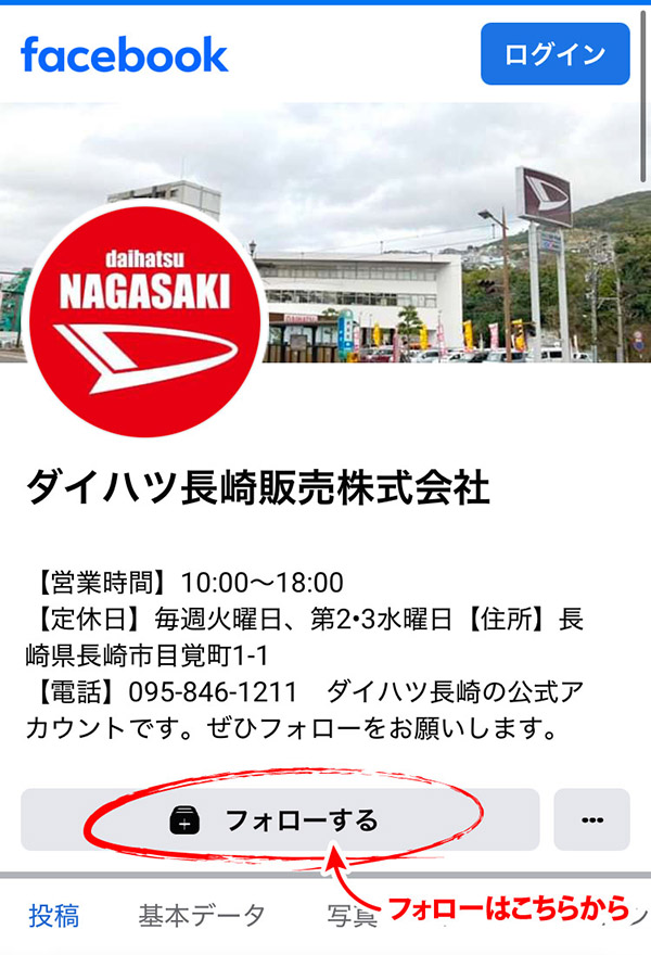 ダイハツ長崎販売株式会社 | Nagasaki Nagasaki | Facebook
